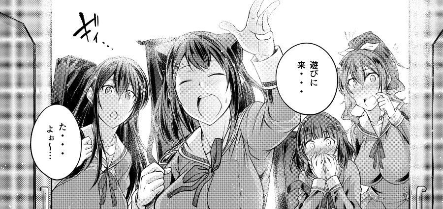 交尾しちゃった サンプル3ページ目