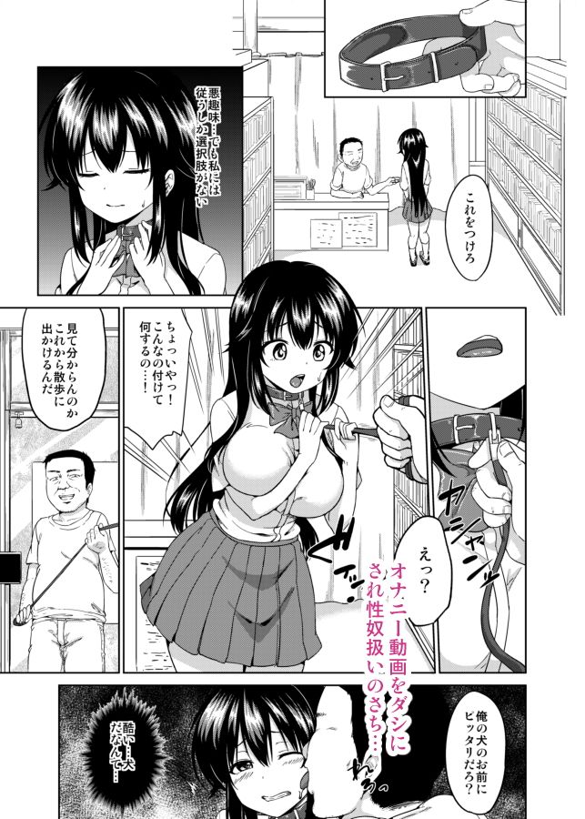 さちちゃんのアルバイト4 サンプル1ページ目