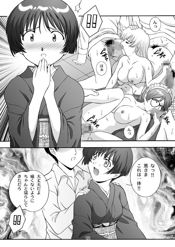 螺旋迷宮桜○葵【藍より青○】 サンプル1ページ目