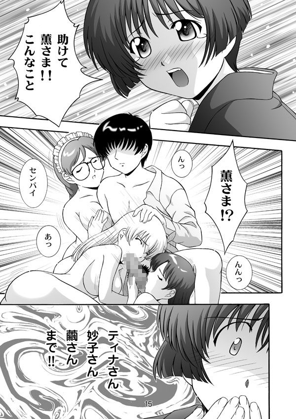 螺旋迷宮桜○葵【藍より青○】 サンプル2ページ目
