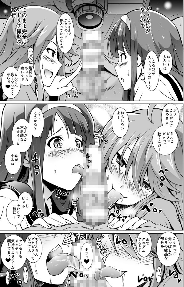 ことめぐエレナのオトナの「せったい合宿」にトライ☆スター サンプル2ページ目