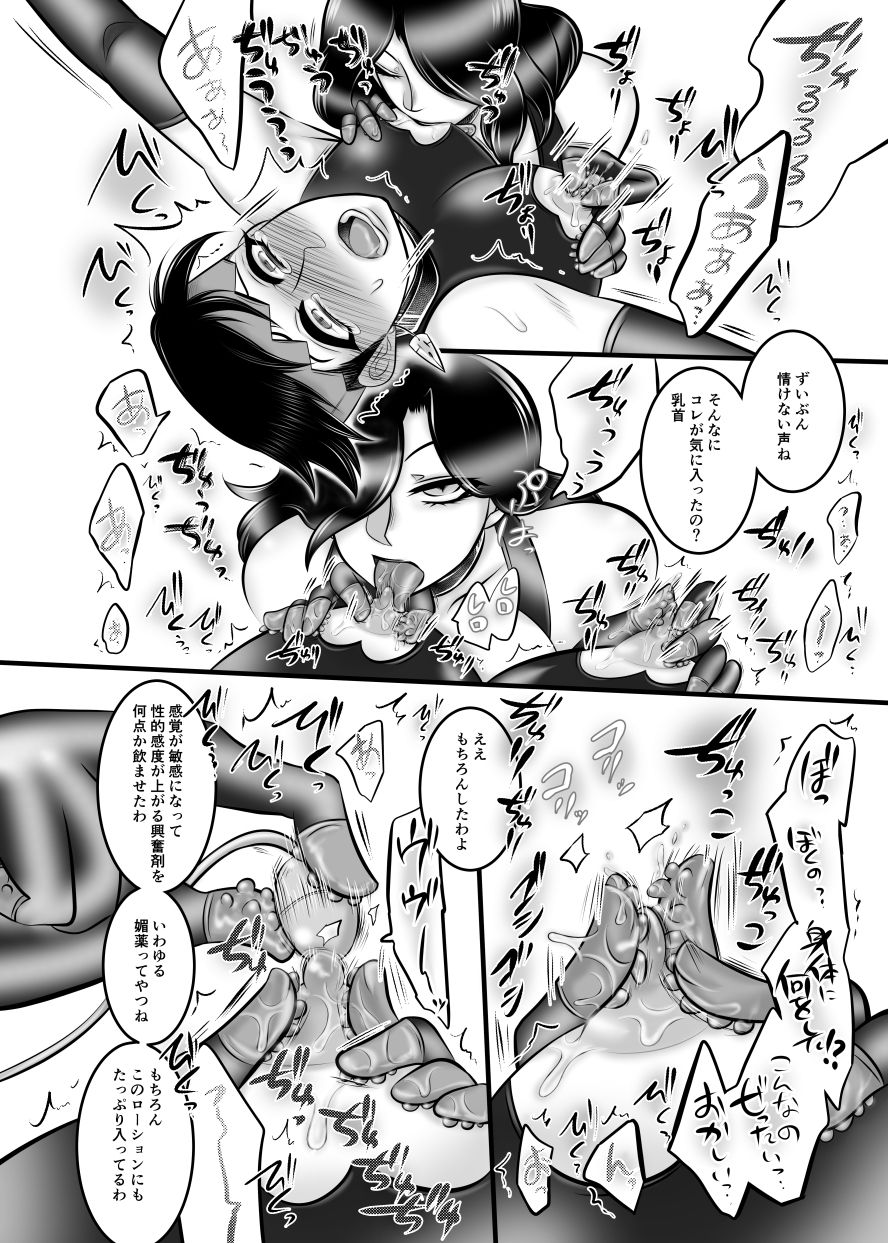 女攻め】由花露逆アナル本【玩具責め サンプル2ページ目