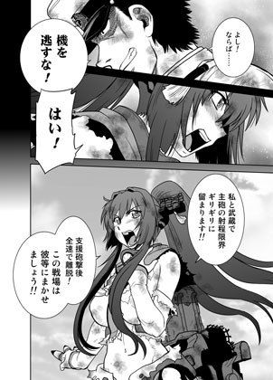 暴力提督対深海棲艦 サンプル2ページ目