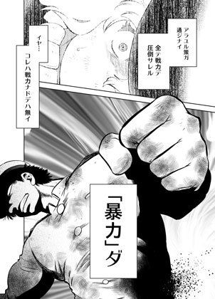 暴力提督対深海棲艦 サンプル3ページ目