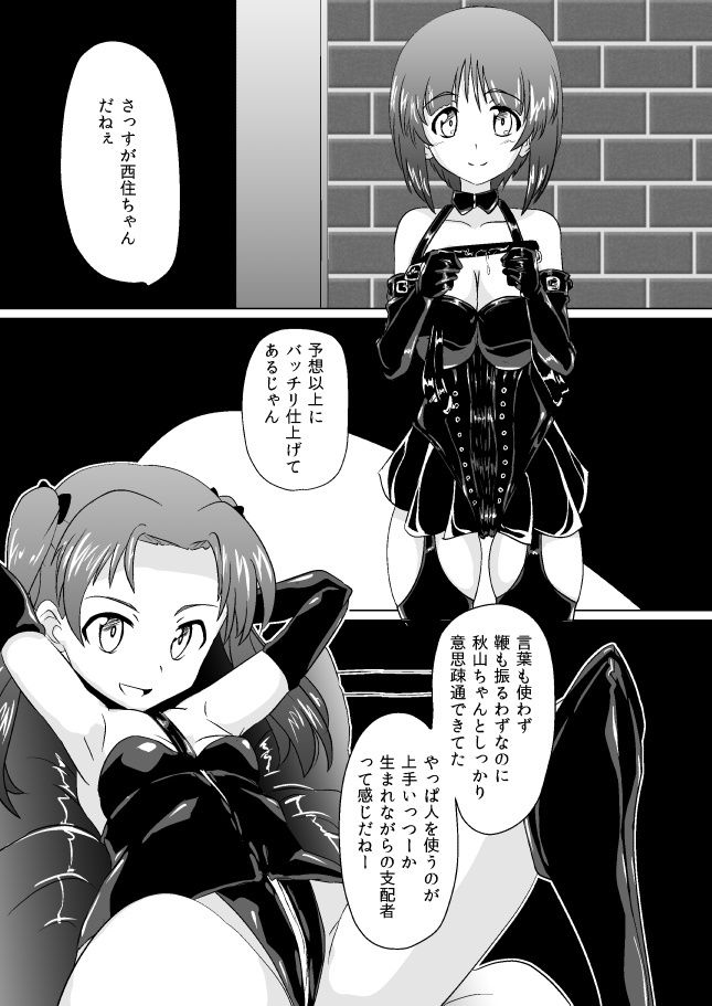 戦馬道、続いてます！ サンプル2ページ目
