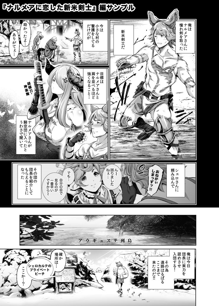 夏の雌ドラフ討滅戦 サンプル2ページ目