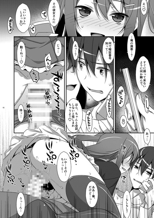 私の、お兄ちゃん サンプル1ページ目