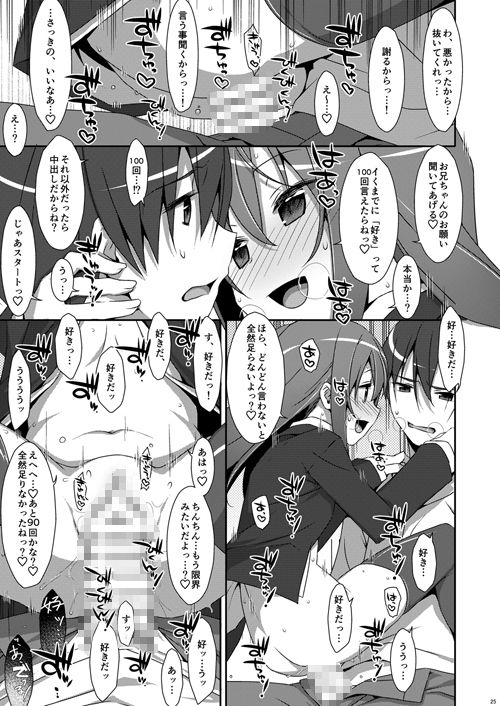私の、お兄ちゃん サンプル4ページ目