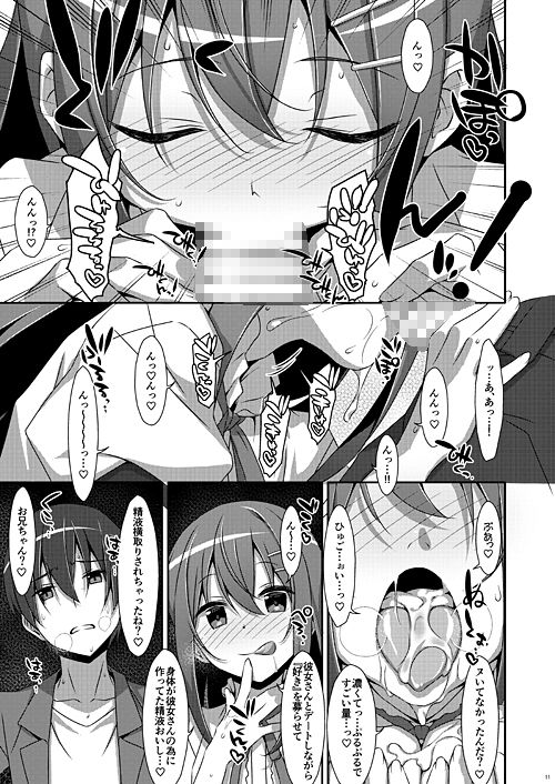 私の、お兄ちゃん2 サンプル1ページ目