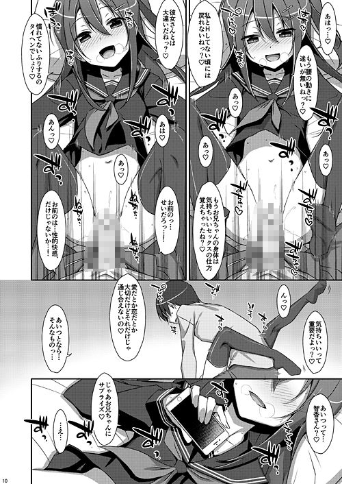 私の、お兄ちゃん4 サンプル3ページ目