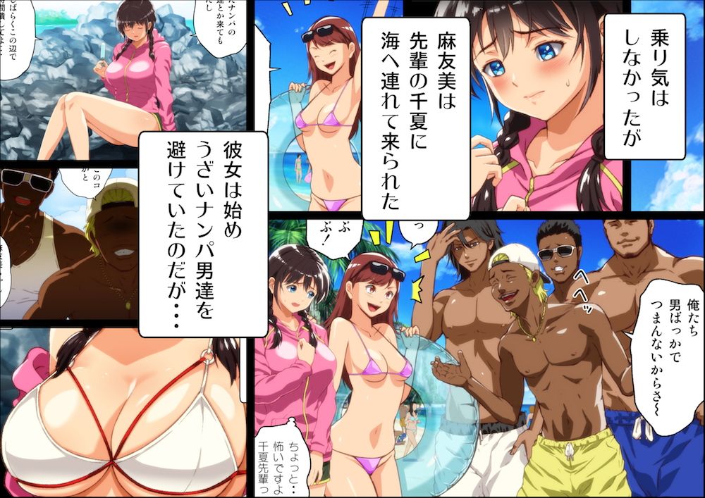 彼氏がいるのに強引なナンパ男たちに弄ばれちゃう女の子 サンプル1ページ目