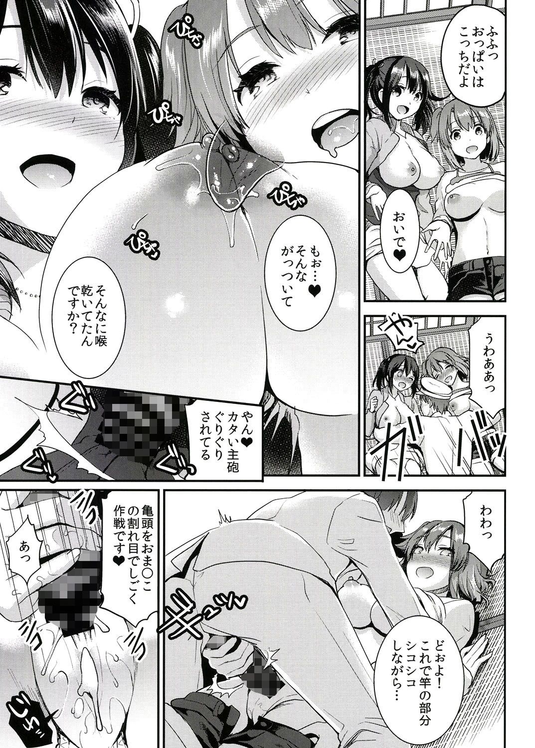 提督をダメにする授乳手コキ総集編 サンプル4ページ目