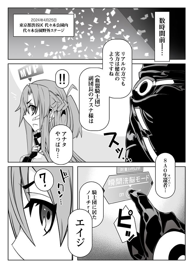MIND CONTROL GIRL 10 サンプル2ページ目