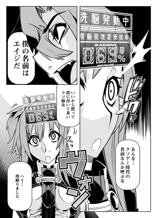 MIND CONTROL GIRL 10 サンプル3ページ目