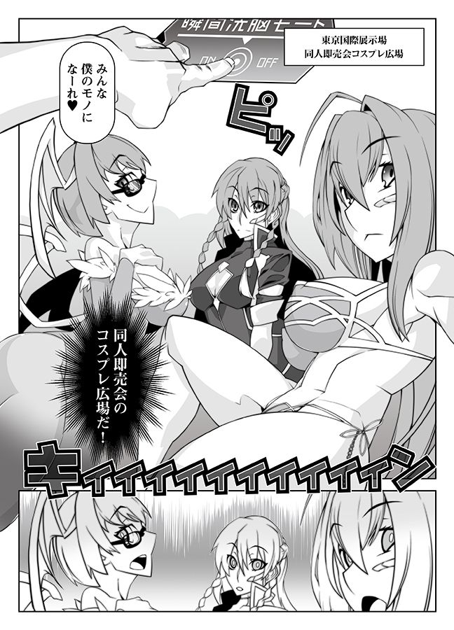MIND CONTROL GIRL 10 サンプル4ページ目