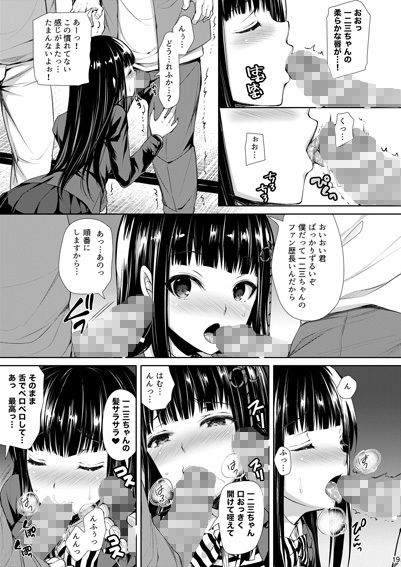 ペルソナ・エロチカ サンプル4ページ目