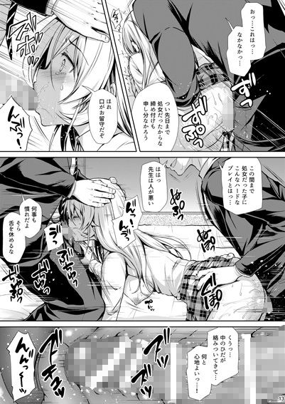えりな様裏接待二皿目 サンプル3ページ目