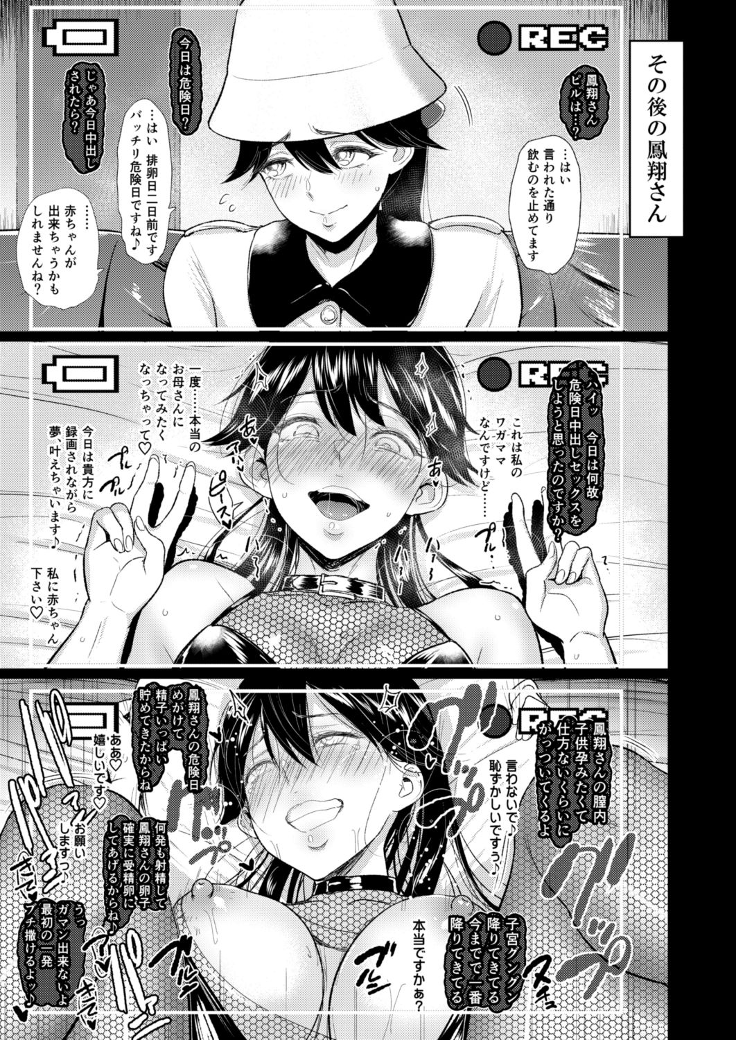 母艦とお艦の性事情 サンプル2ページ目