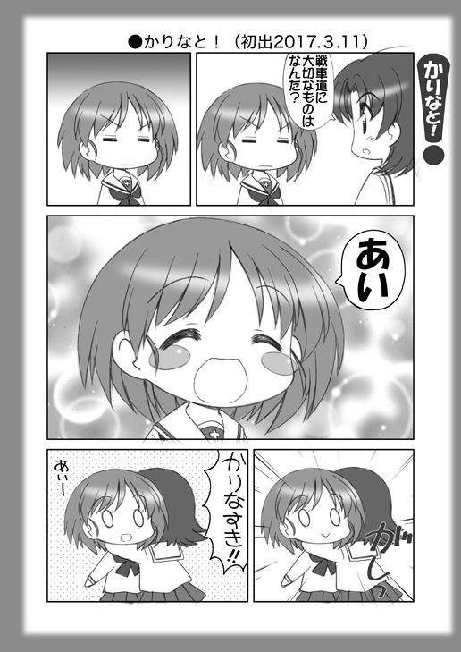 絵日記パッチワーク サンプル2ページ目