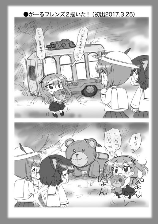 絵日記パッチワーク サンプル4ページ目