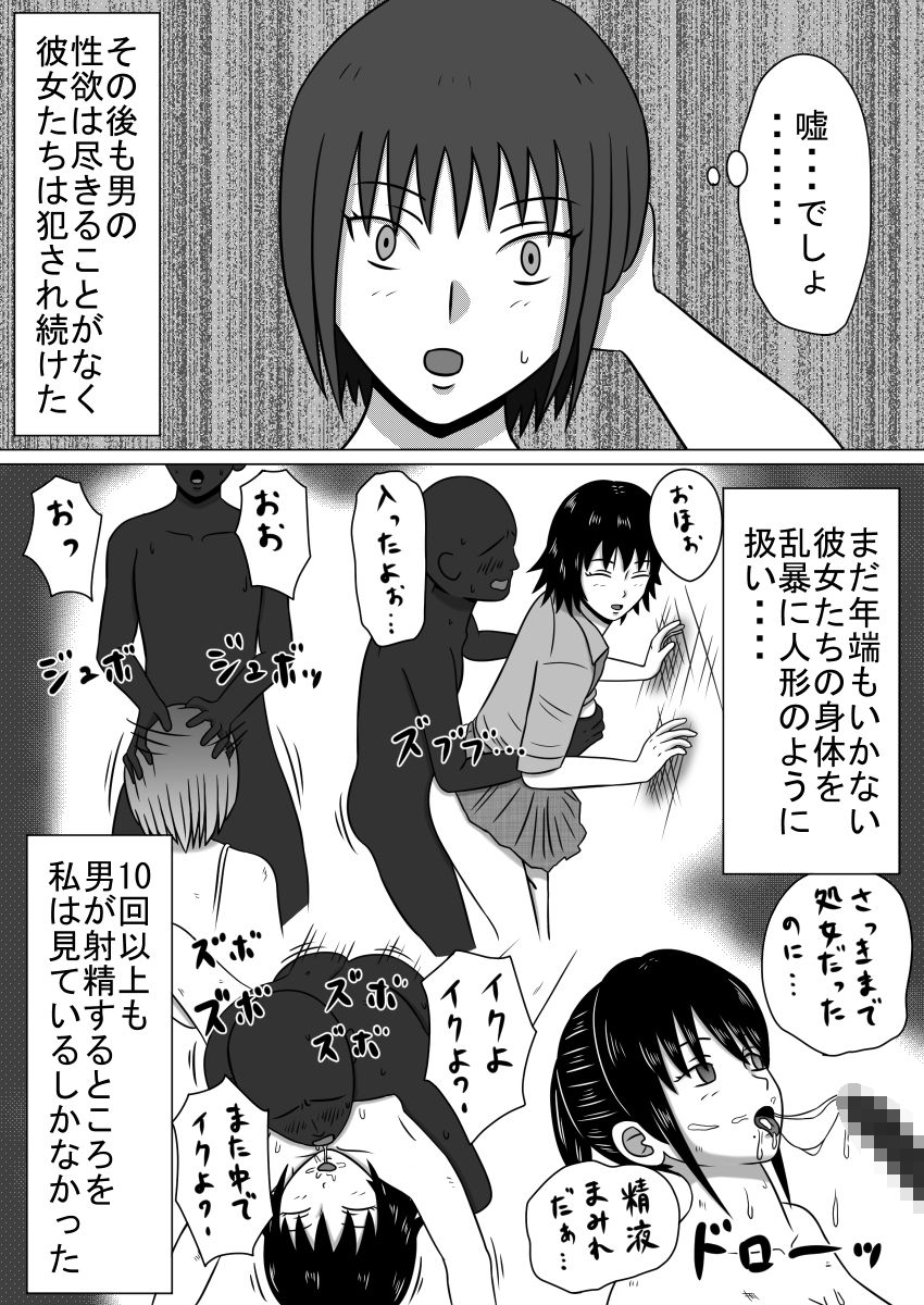 止まった世界の傍観者 後編 サンプル1ページ目