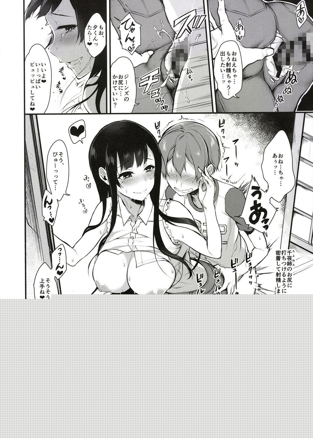 姉なるもの全集1 サンプル1ページ目