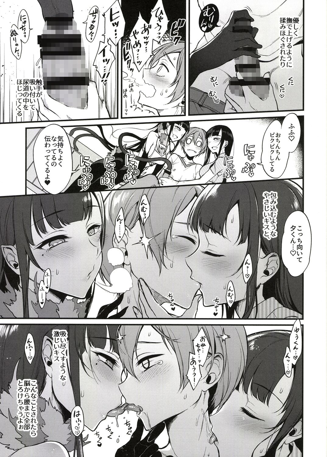 姉なるもの全集1 サンプル2ページ目