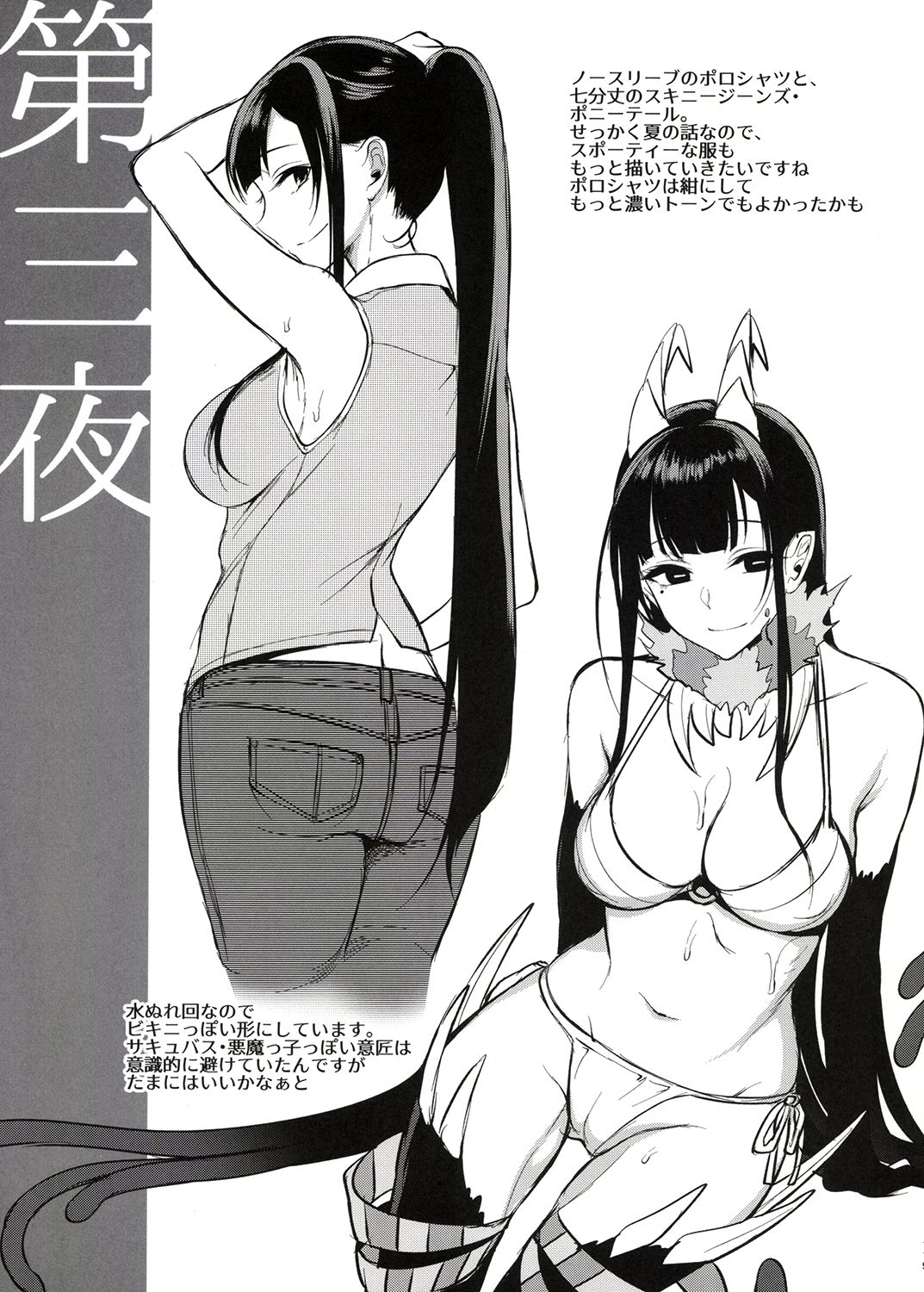 姉なるもの全集1 サンプル4ページ目