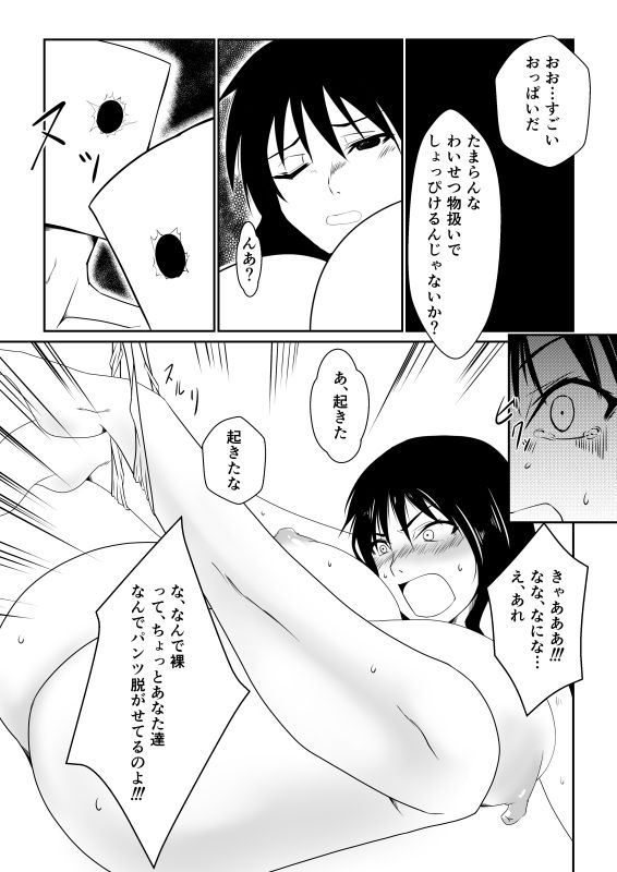 美人エロ漫画編集者はきっと普段から妄想ばかりしているド変態に違いない サンプル1ページ目