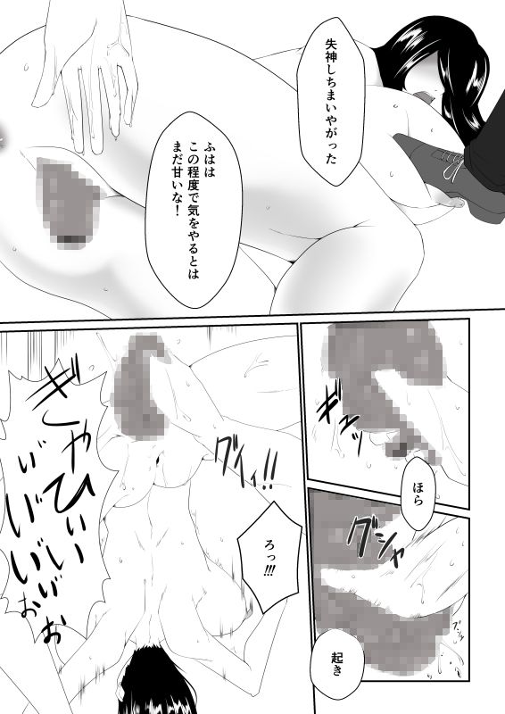 美人エロ漫画編集者はきっと普段から妄想ばかりしているド変態に違いない サンプル3ページ目