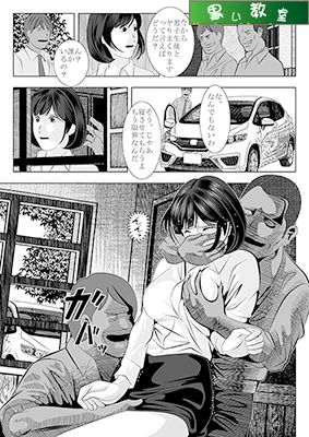 人妻女教師翔子「寝取られ授業」 サンプル3ページ目