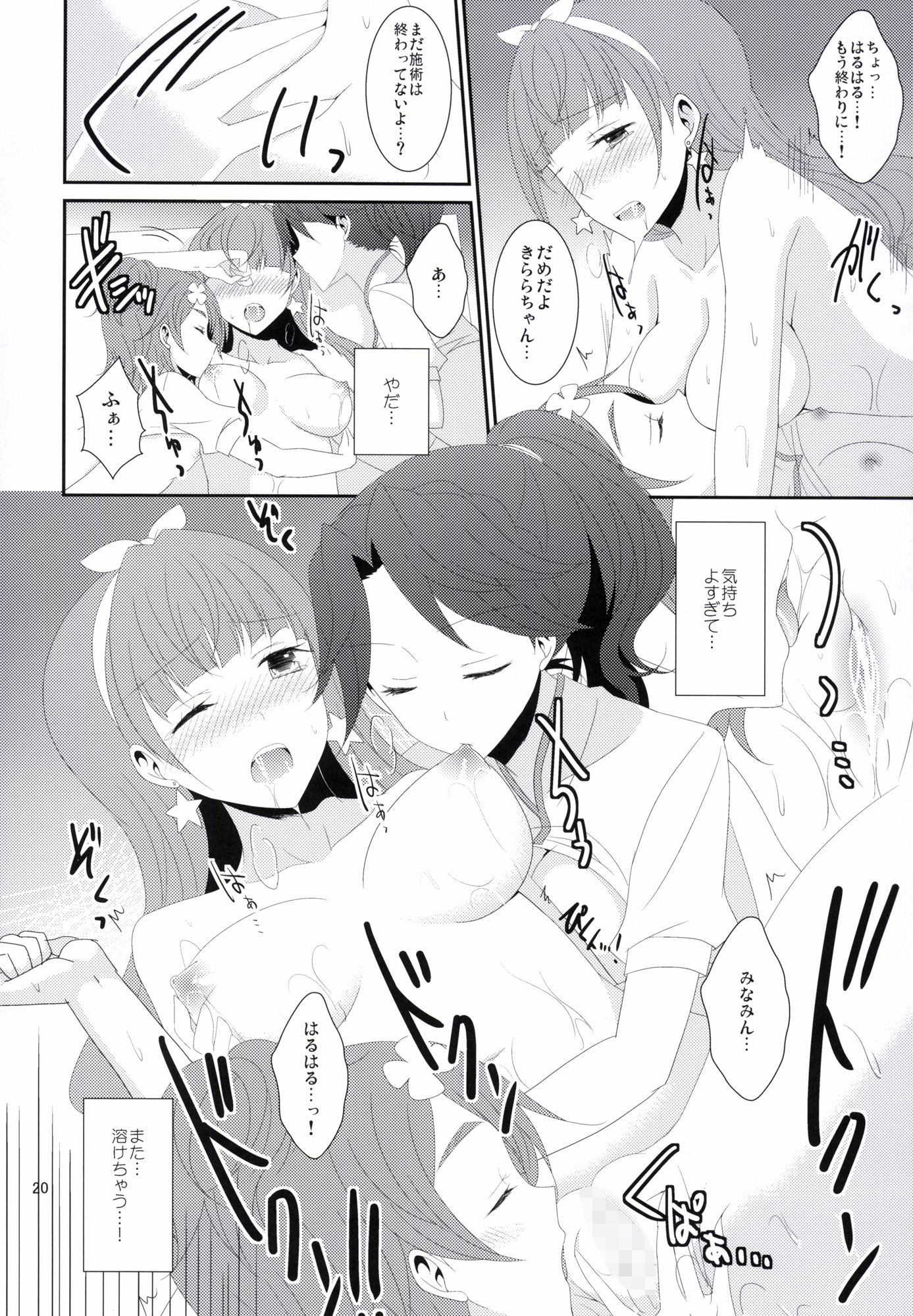 エステティックLBC サンプル3ページ目