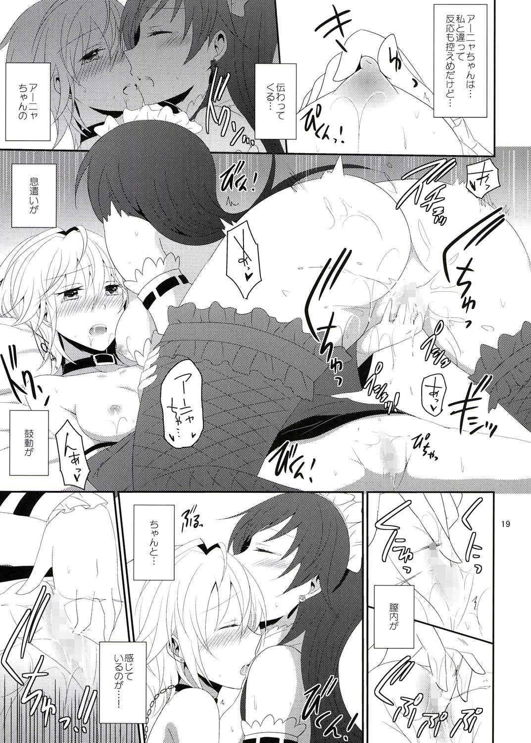 SWEET MEMORIES サンプル4ページ目