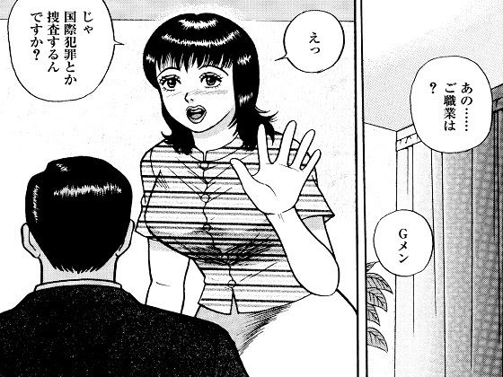 妄想妻の暴走 サンプル4ページ目