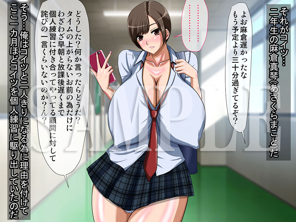 クソ生意気な爆乳母娘を催●と媚薬で肉便器にしてみた サンプル1ページ目