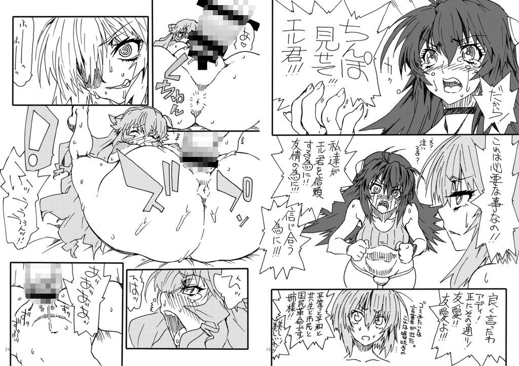 えるLOVE サンプル1ページ目