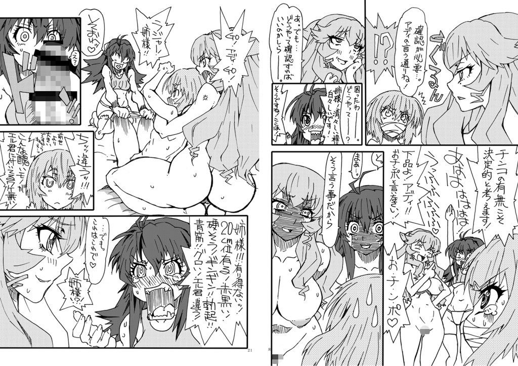 えるLOVE サンプル2ページ目