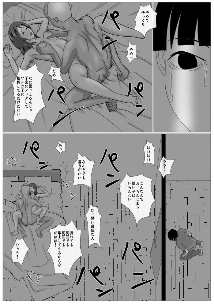 息子のためならばーうばわれた母ー サンプル1ページ目