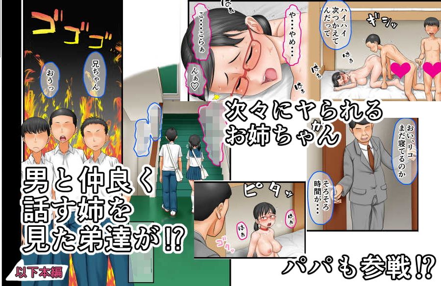 こういう姉が欲しかった〜家族専用生オナホ姉紀子（ノリコ）〜 サンプル4ページ目