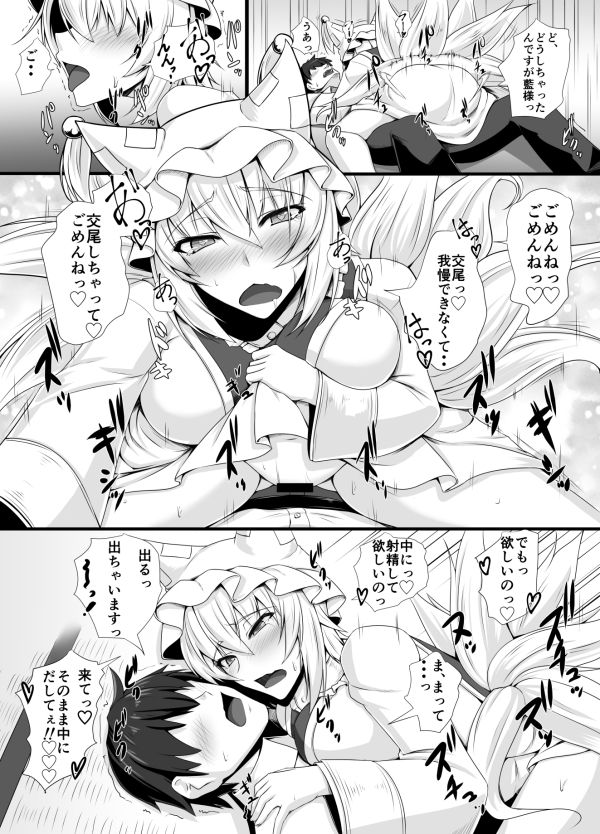 発情期の藍様と過ごす三日間 サンプル1ページ目