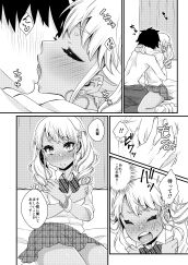 授乳するっす！ サンプル2ページ目