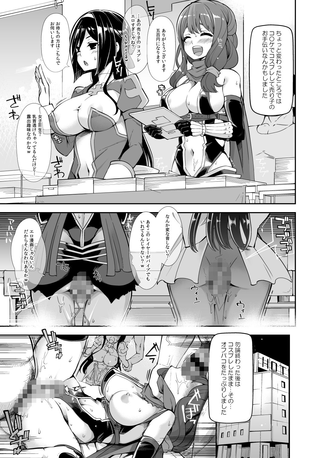 神山○校オマンコ研究会活動記録 サンプル4ページ目