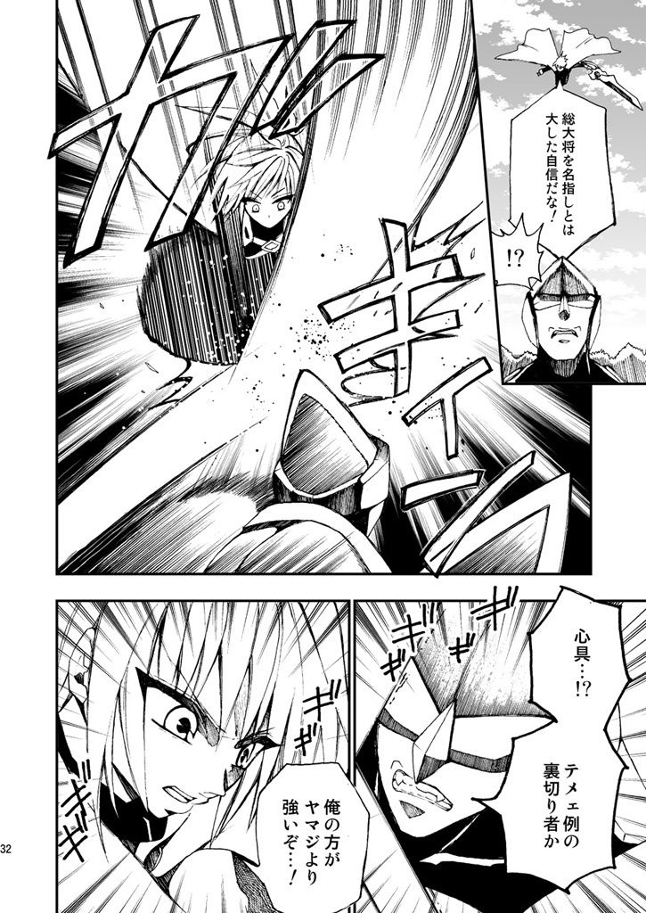 幻想軌譚3巻 サンプル3ページ目