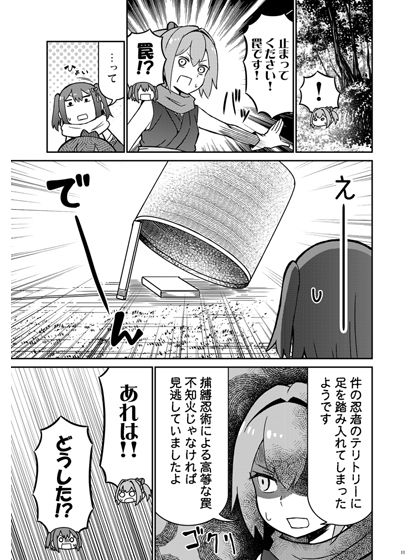艦隊忍者大戦 不知火忍法帖2 サンプル1ページ目