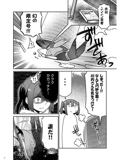 艦隊忍者大戦 不知火忍法帖2 サンプル2ページ目