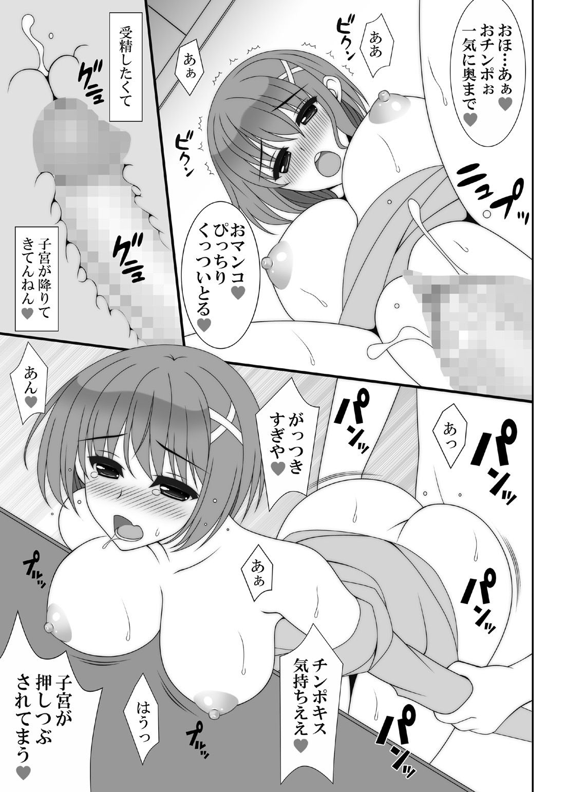 恋愛ホリック サンプル2ページ目