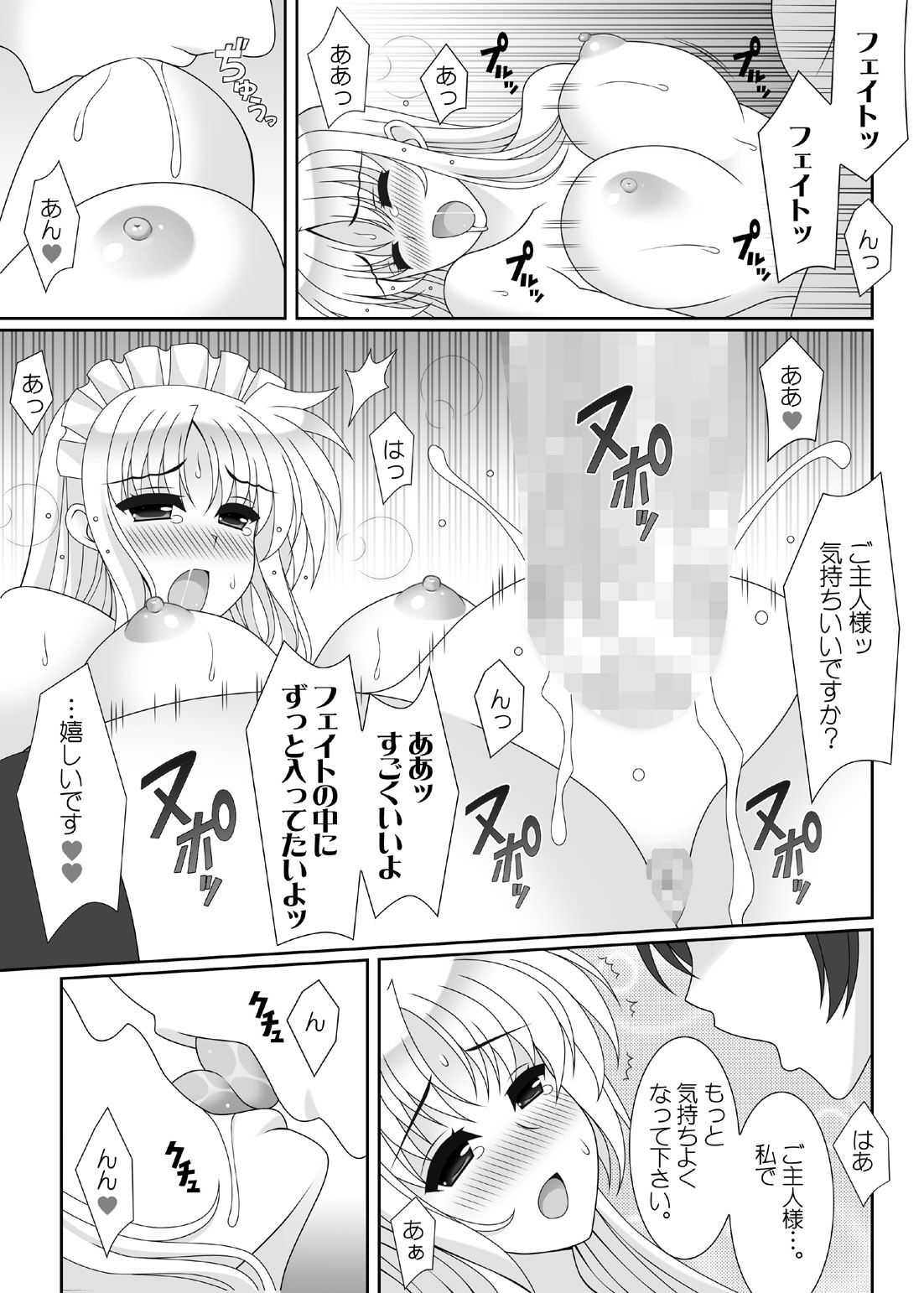 メイドカフェ開店しました サンプル4ページ目