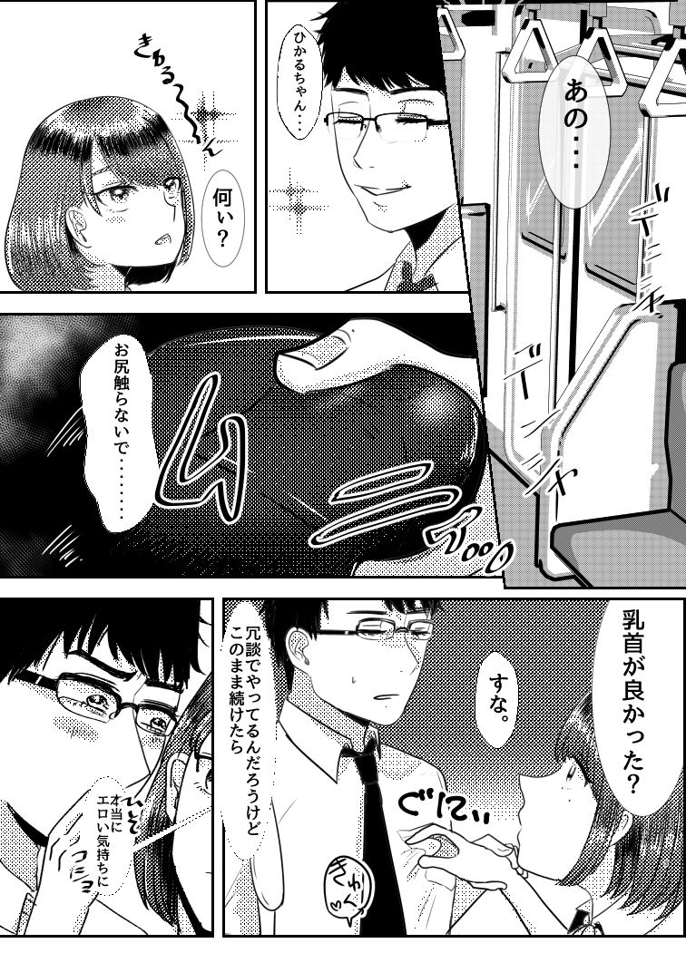 おっぱいとフェラです サンプル1ページ目