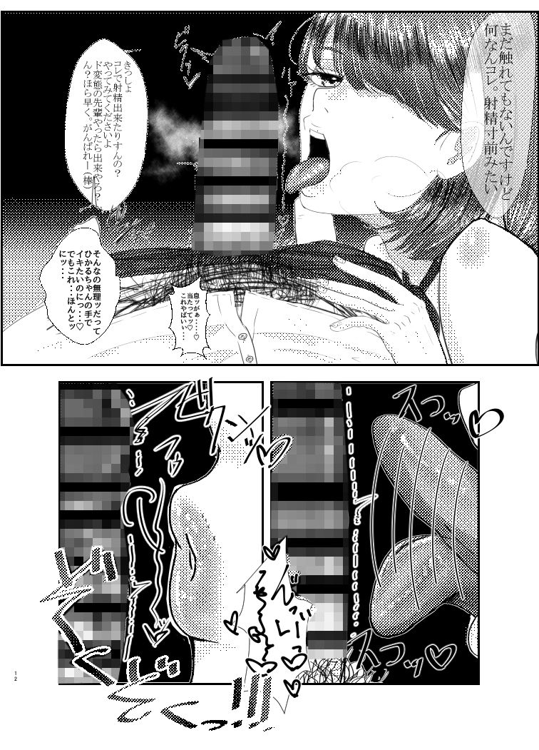おっぱいとフェラです サンプル4ページ目