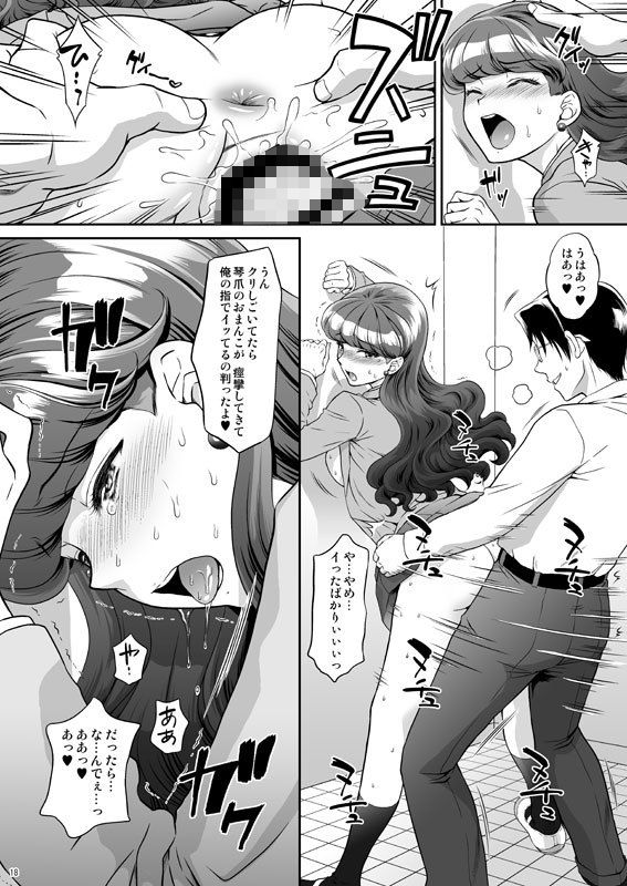 発情猫AFTER サンプル4ページ目